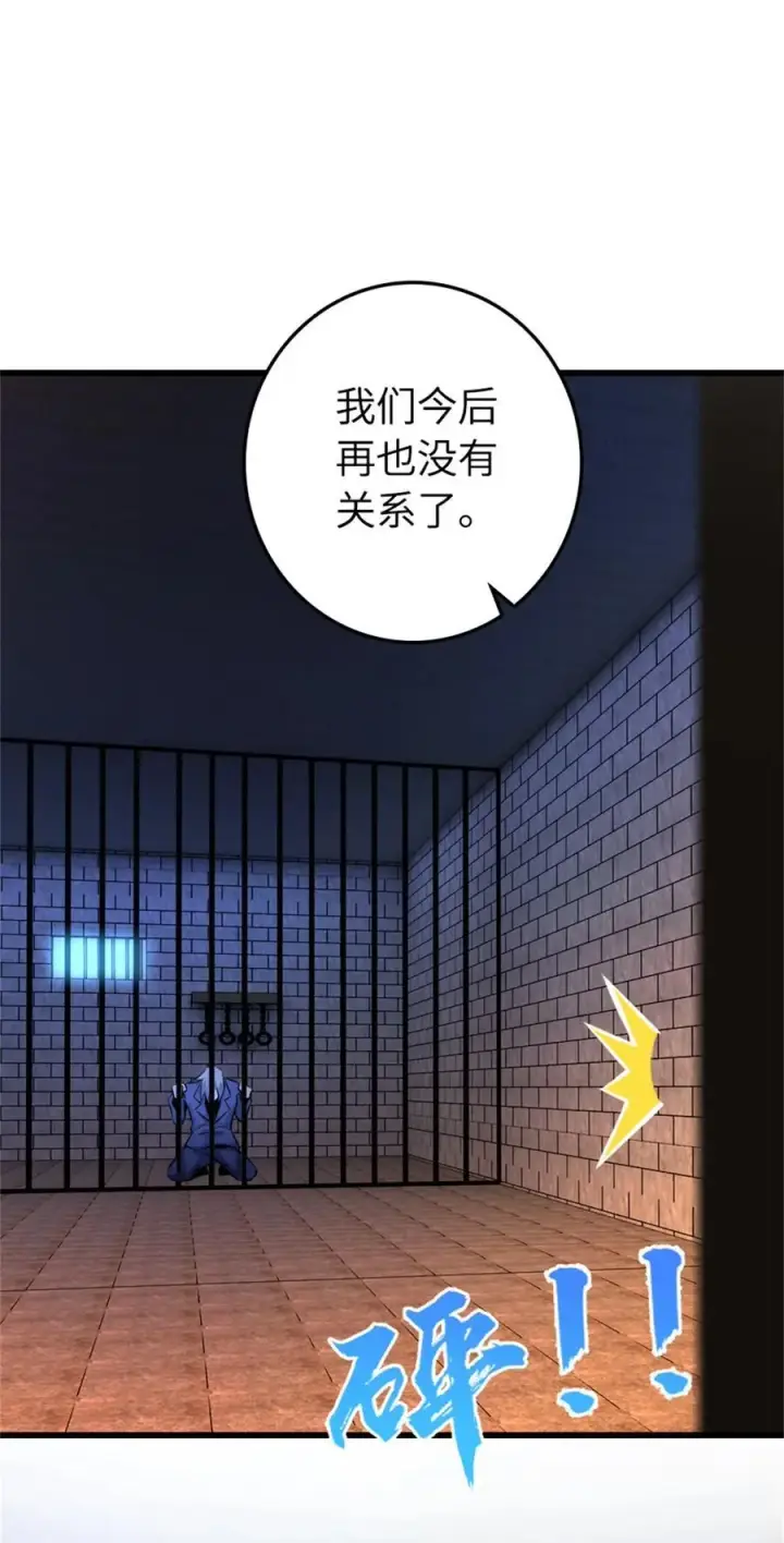 漫画《放开那个女巫》516 一百个回答第36张图