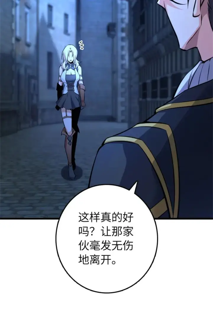 漫画《放开那个女巫》516 一百个回答第38张图