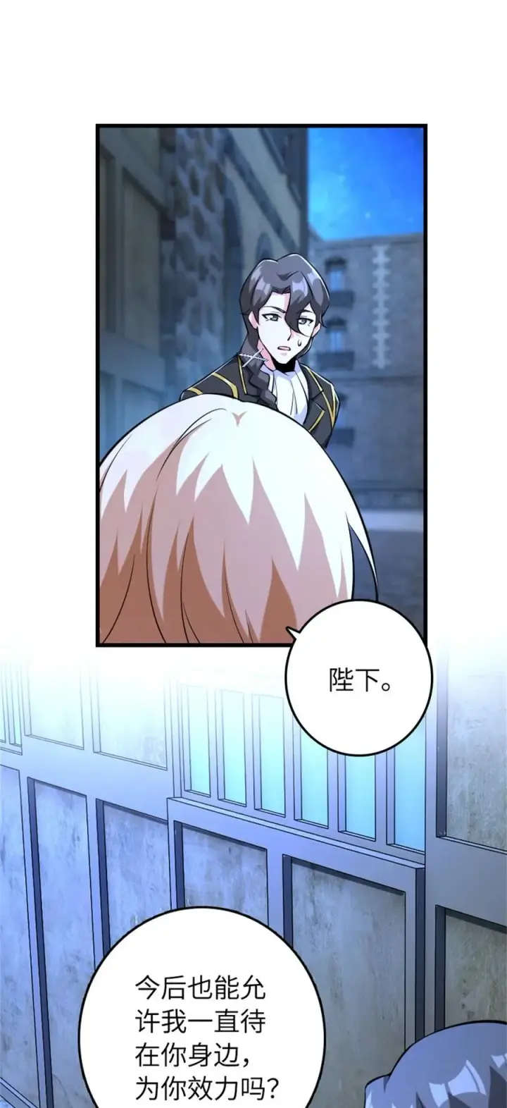 漫画《放开那个女巫》516 一百个回答第41张图