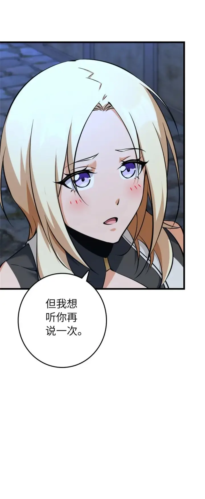 漫画《放开那个女巫》516 一百个回答第44张图