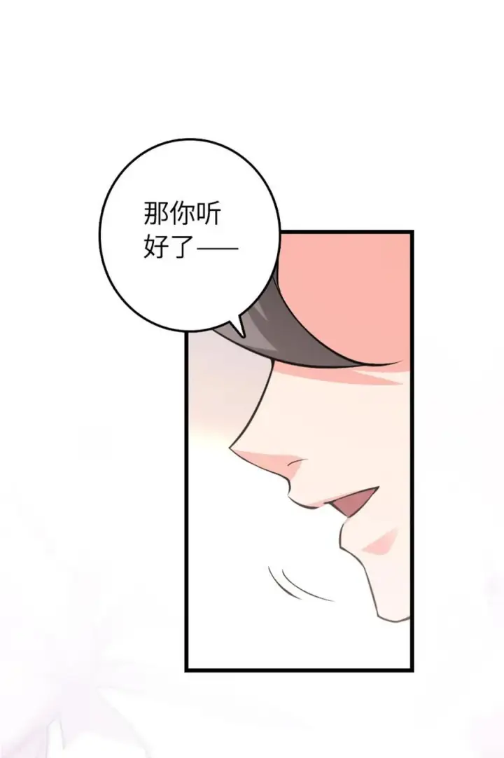 漫画《放开那个女巫》516 一百个回答第45张图