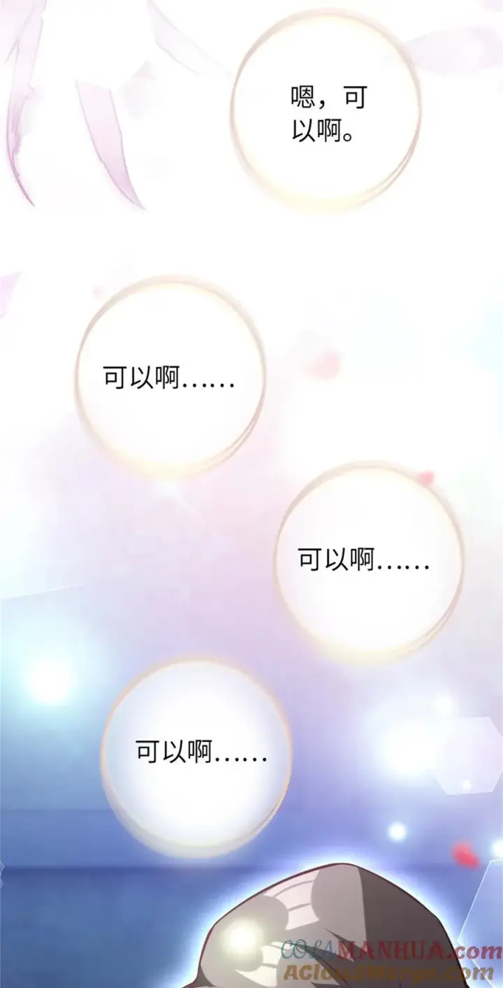 漫画《放开那个女巫》516 一百个回答第46张图
