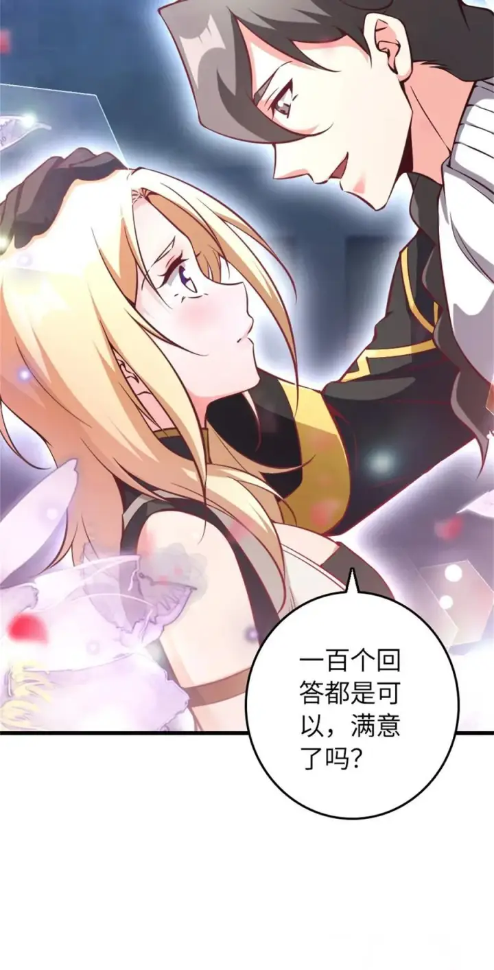 漫画《放开那个女巫》516 一百个回答第47张图