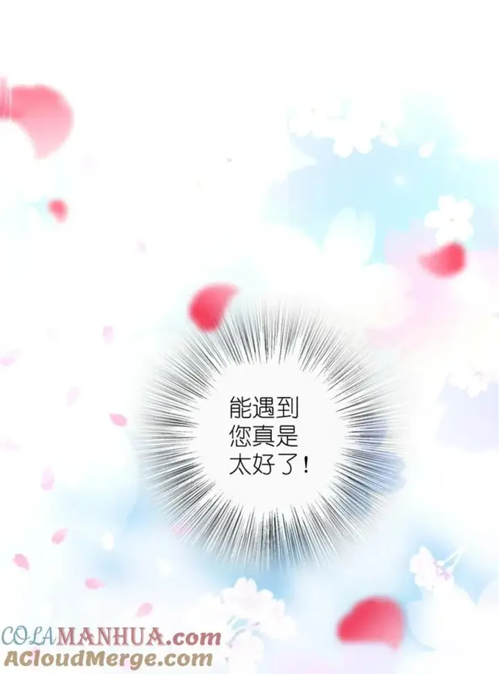 漫画《放开那个女巫》516 一百个回答第49张图