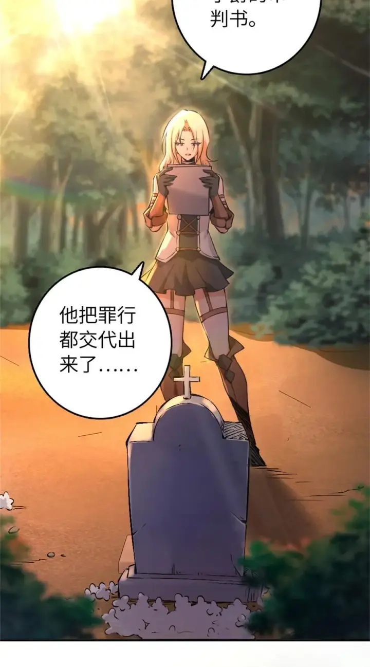 漫画《放开那个女巫》516 一百个回答第5张图