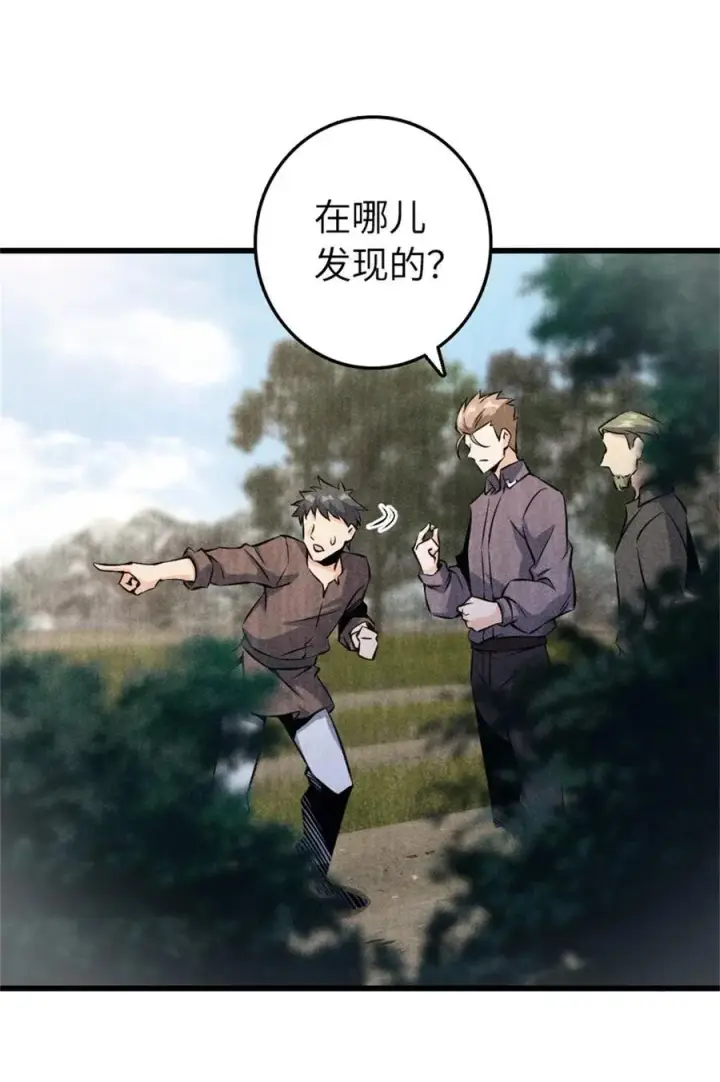 漫画《放开那个女巫》516 一百个回答第8张图