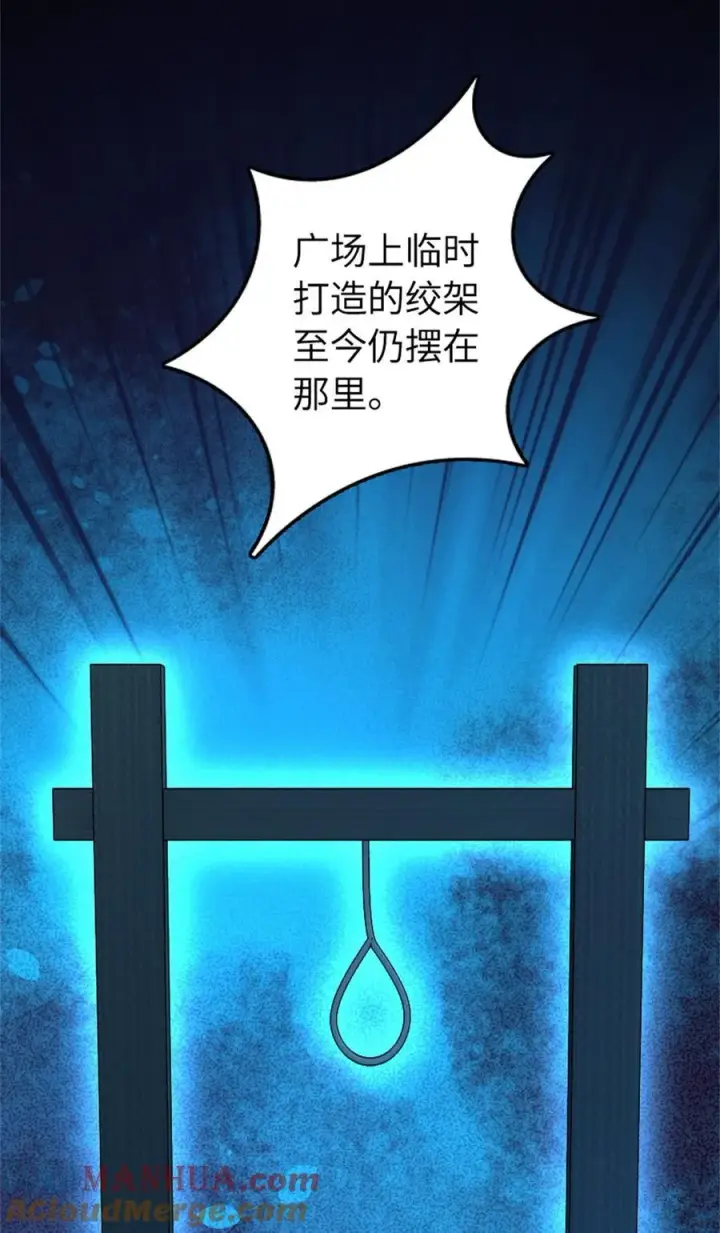 漫画《放开那个女巫》517 王者归来第10张图