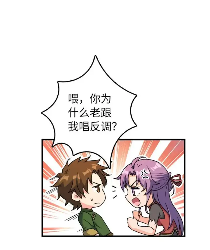 漫画《放开那个女巫》517 王者归来第12张图