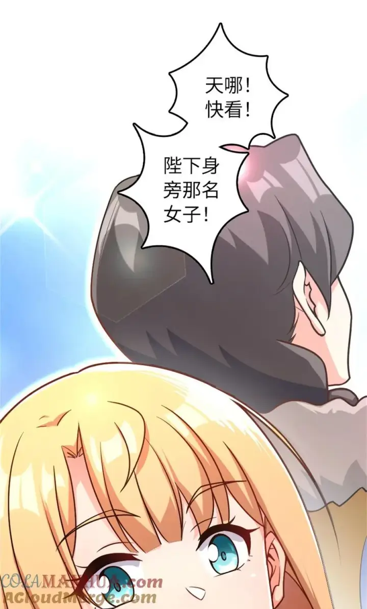 漫画《放开那个女巫》517 王者归来第13张图