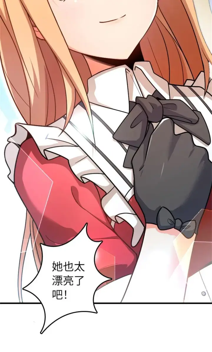 漫画《放开那个女巫》517 王者归来第14张图