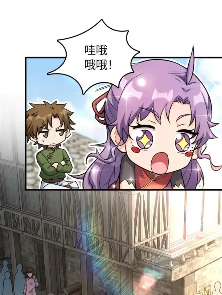 漫画《放开那个女巫》517 王者归来第15张图