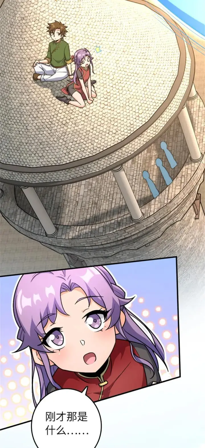 漫画《放开那个女巫》517 王者归来第20张图