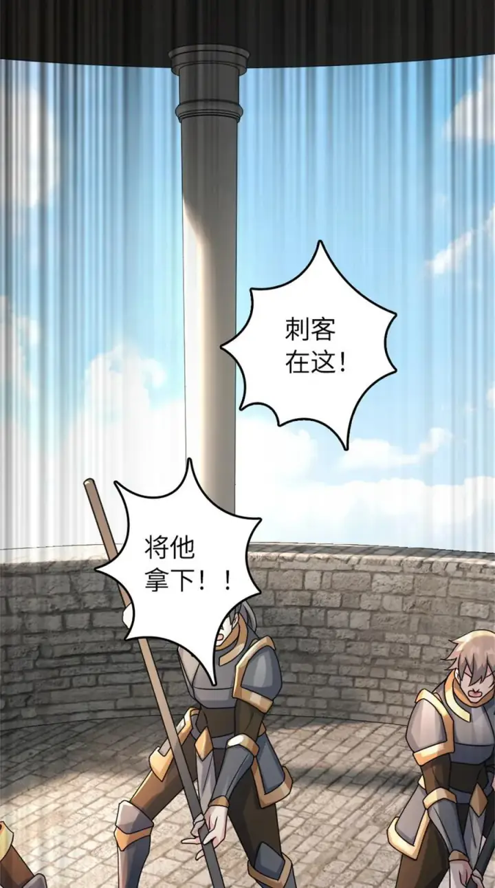 漫画《放开那个女巫》517 王者归来第24张图