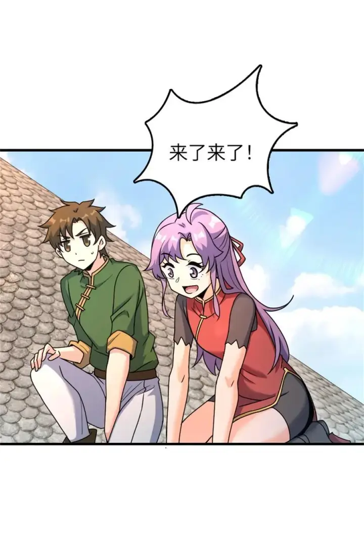 漫画《放开那个女巫》517 王者归来第3张图