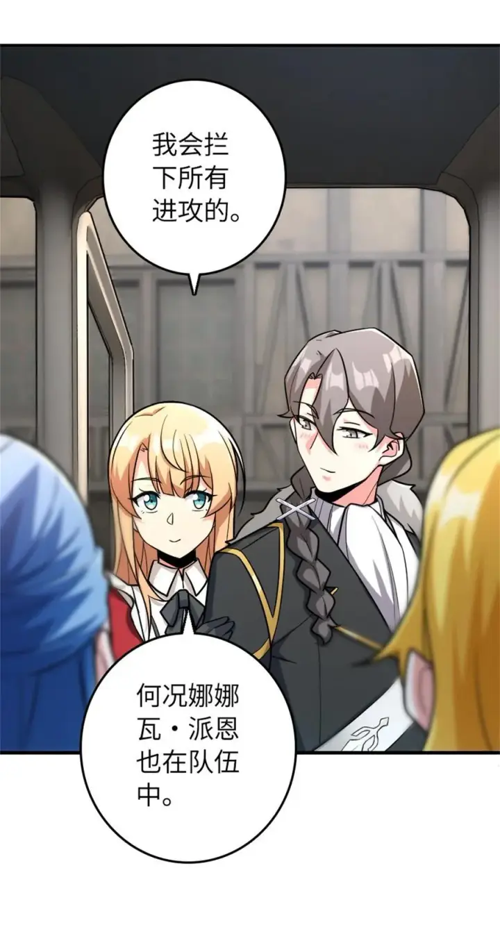 漫画《放开那个女巫》517 王者归来第30张图