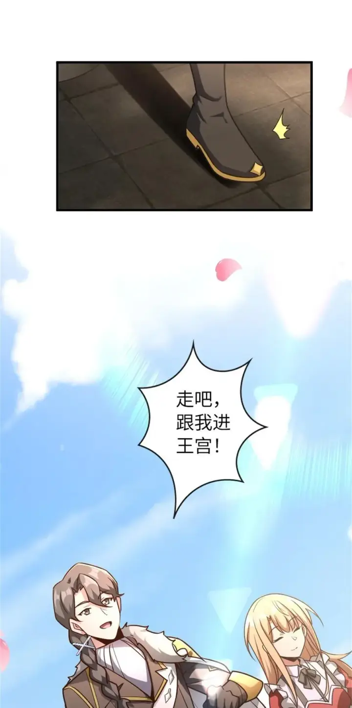 漫画《放开那个女巫》517 王者归来第39张图