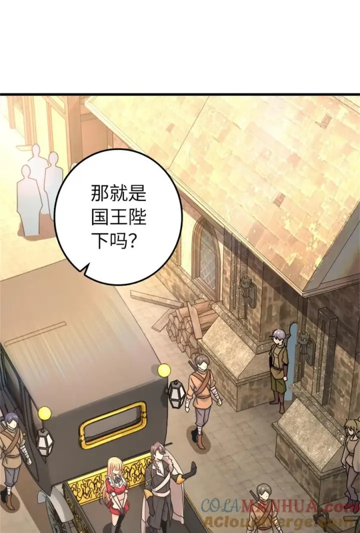 漫画《放开那个女巫》517 王者归来第4张图