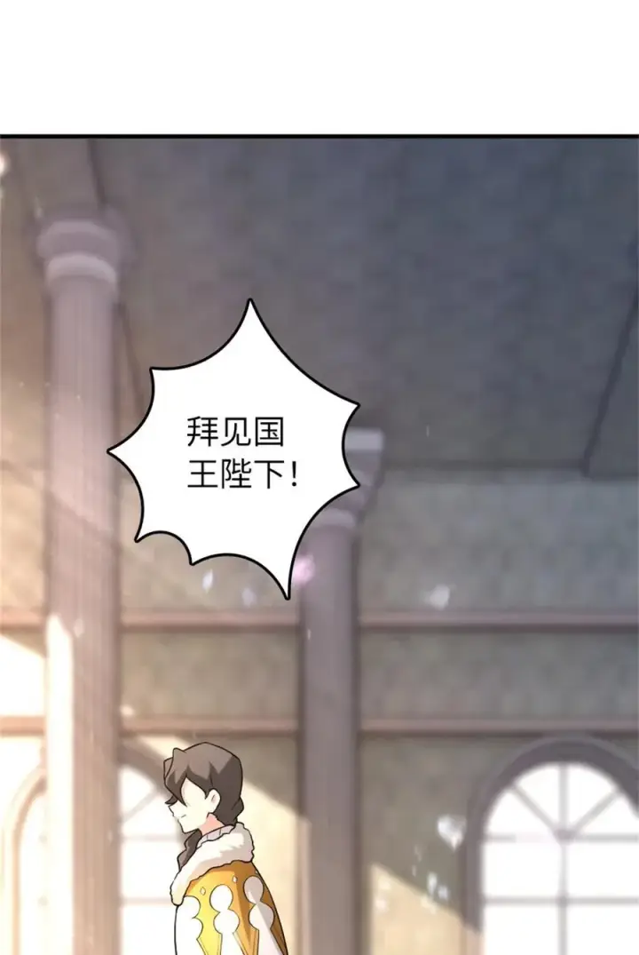 漫画《放开那个女巫》517 王者归来第44张图