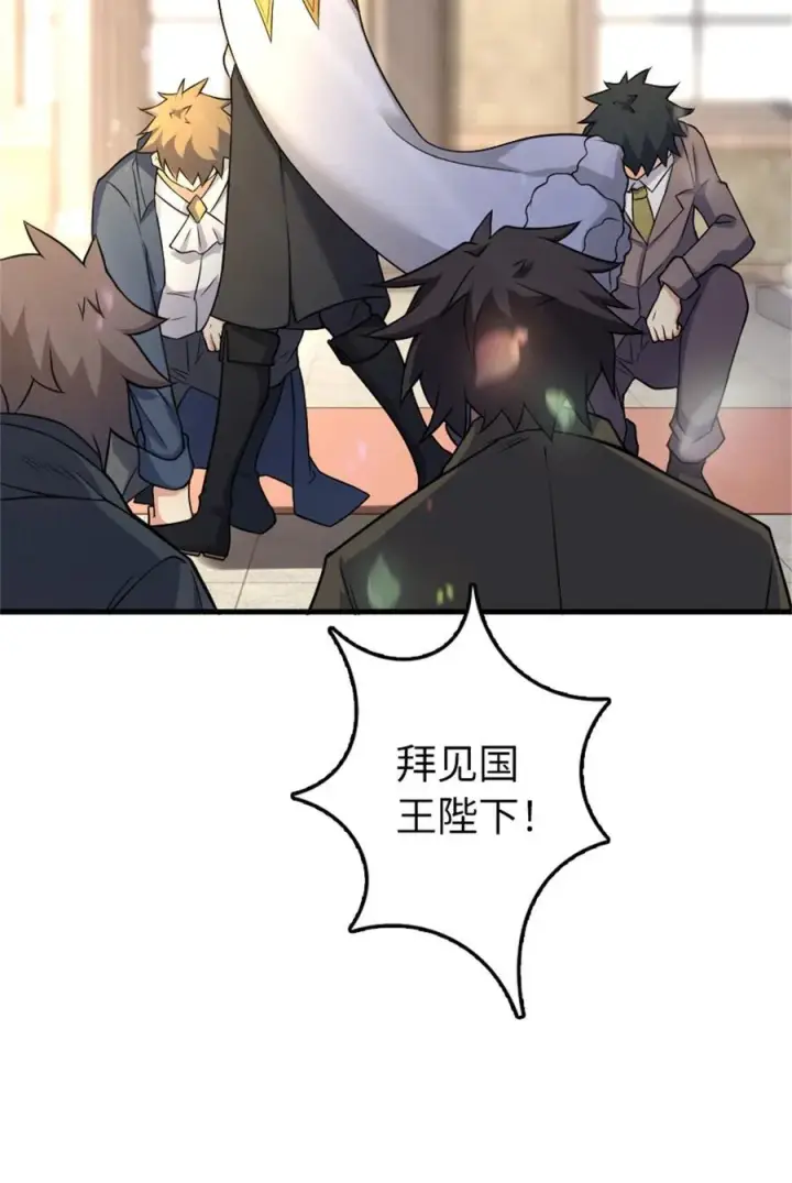 漫画《放开那个女巫》517 王者归来第45张图