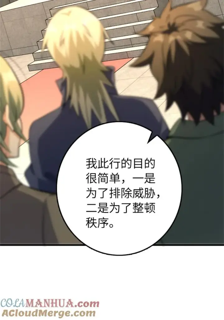 漫画《放开那个女巫》517 王者归来第49张图