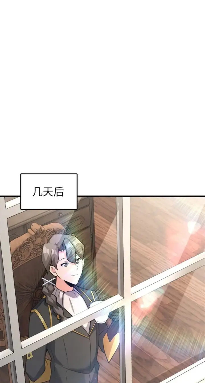 漫画《放开那个女巫》517 王者归来第53张图
