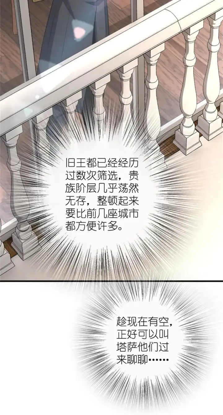 漫画《放开那个女巫》517 王者归来第54张图