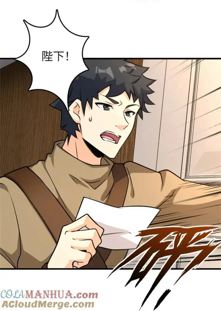 漫画《放开那个女巫》517 王者归来第55张图