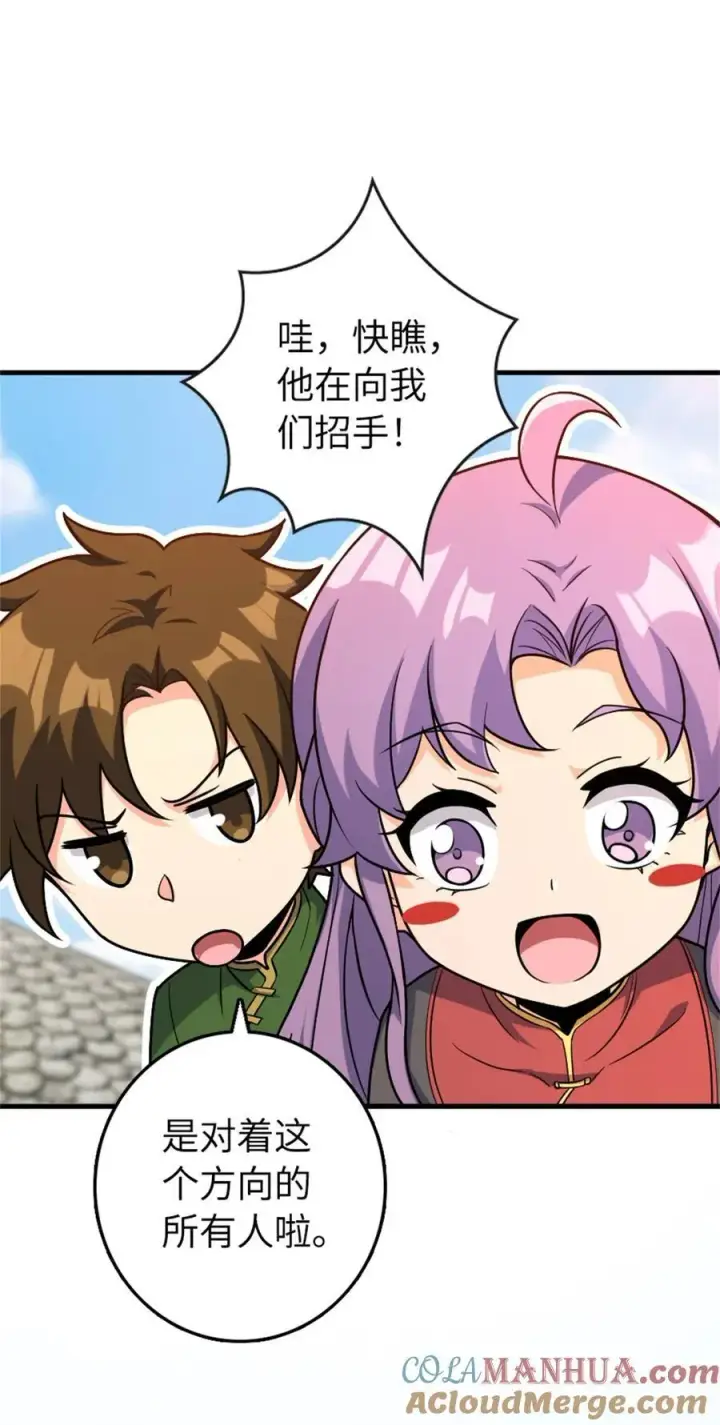 漫画《放开那个女巫》517 王者归来第7张图