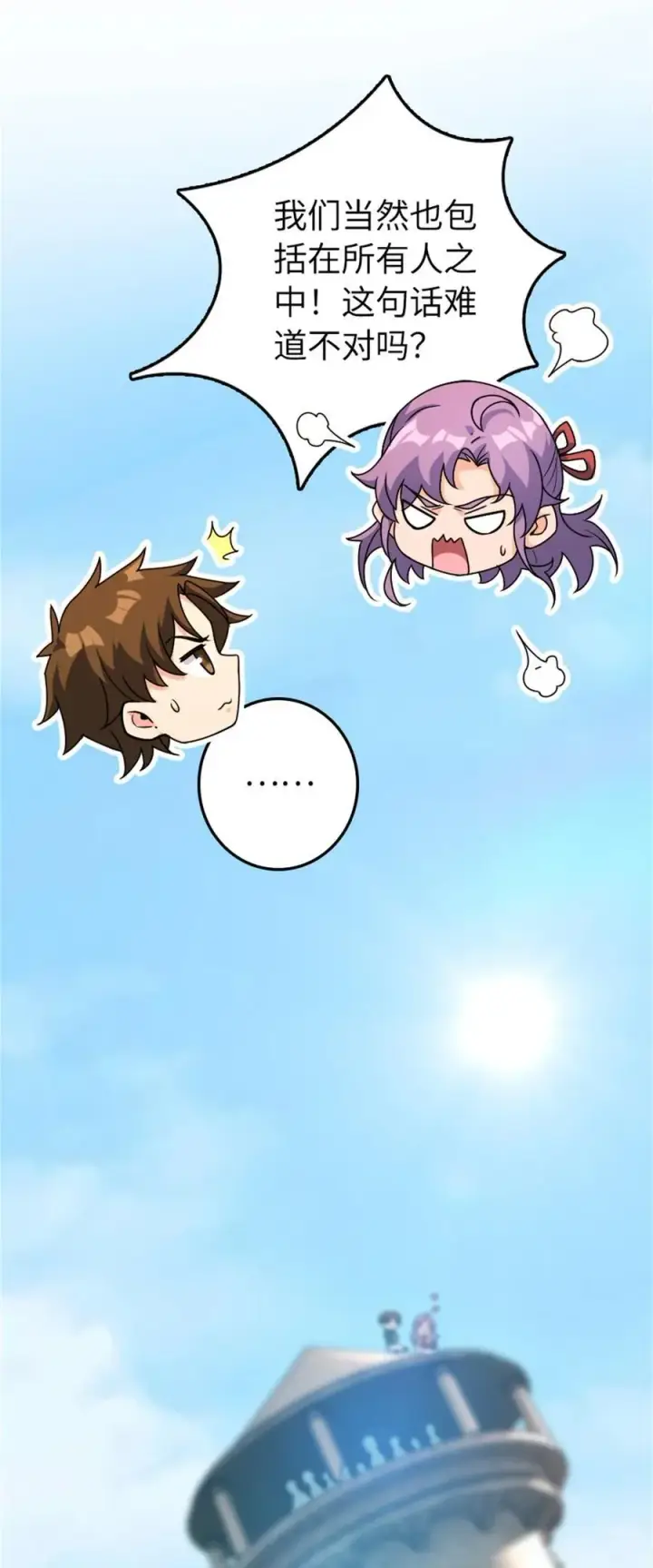 漫画《放开那个女巫》517 王者归来第8张图