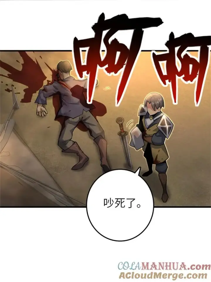 漫画《放开那个女巫》518 援军？第10张图