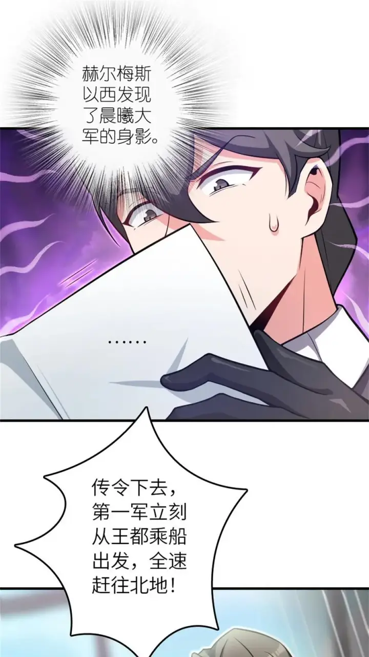 漫画《放开那个女巫》518 援军？第2张图
