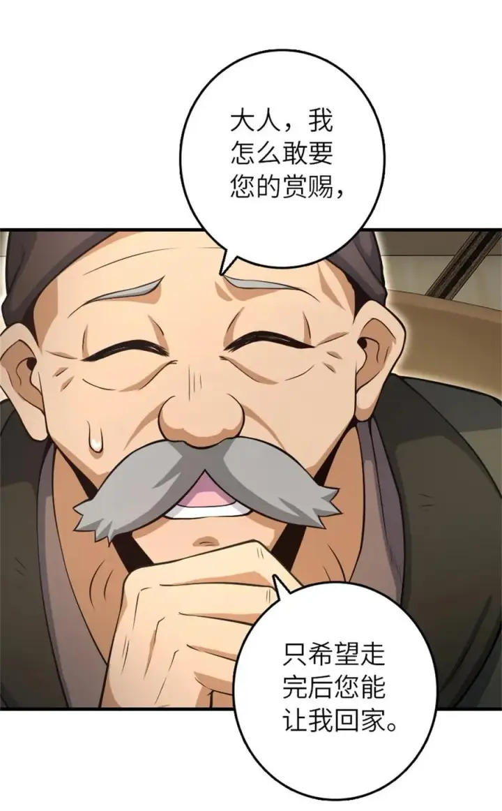 漫画《放开那个女巫》518 援军？第20张图