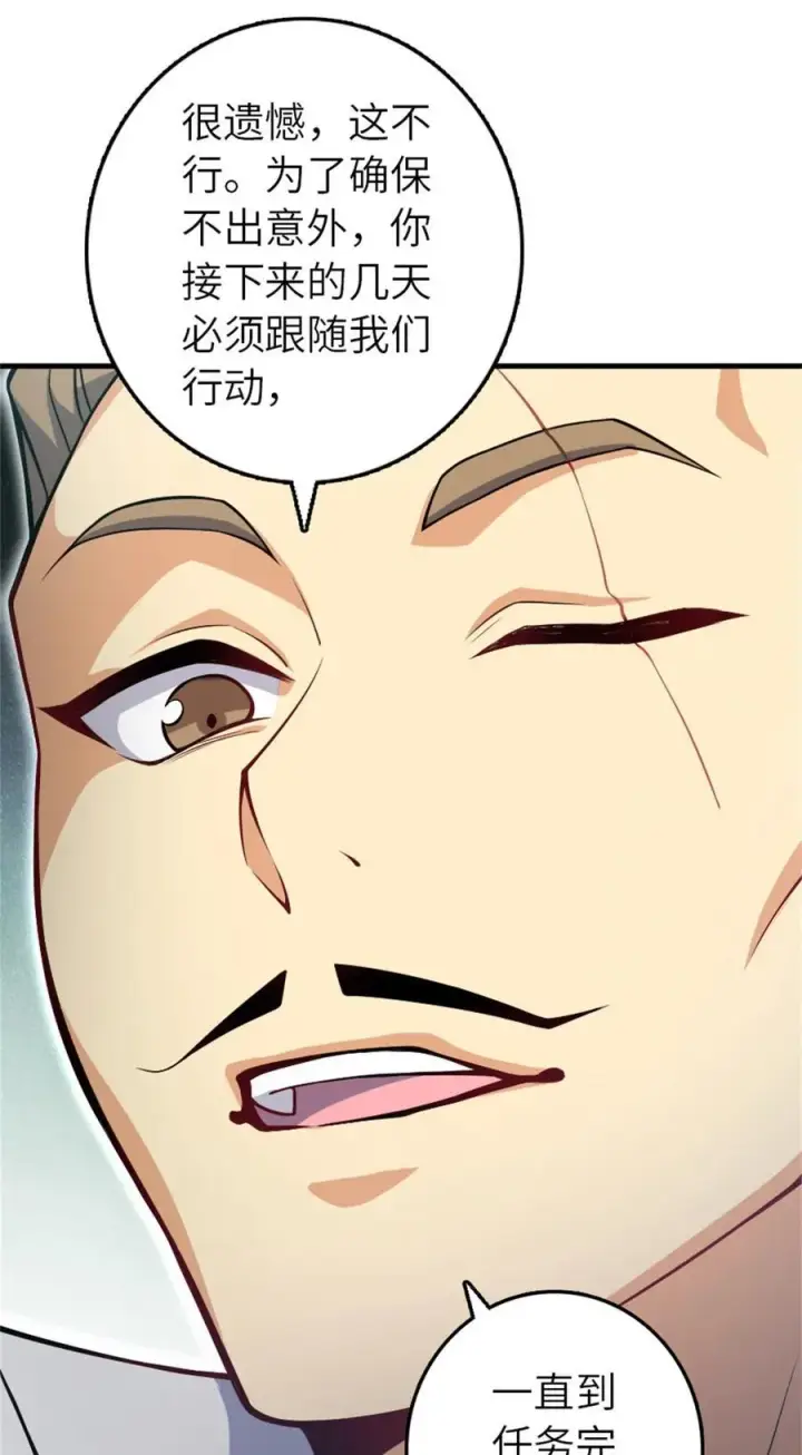 漫画《放开那个女巫》518 援军？第21张图