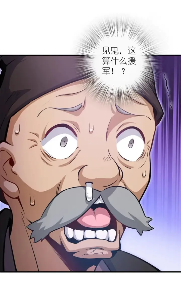 漫画《放开那个女巫》518 援军？第35张图