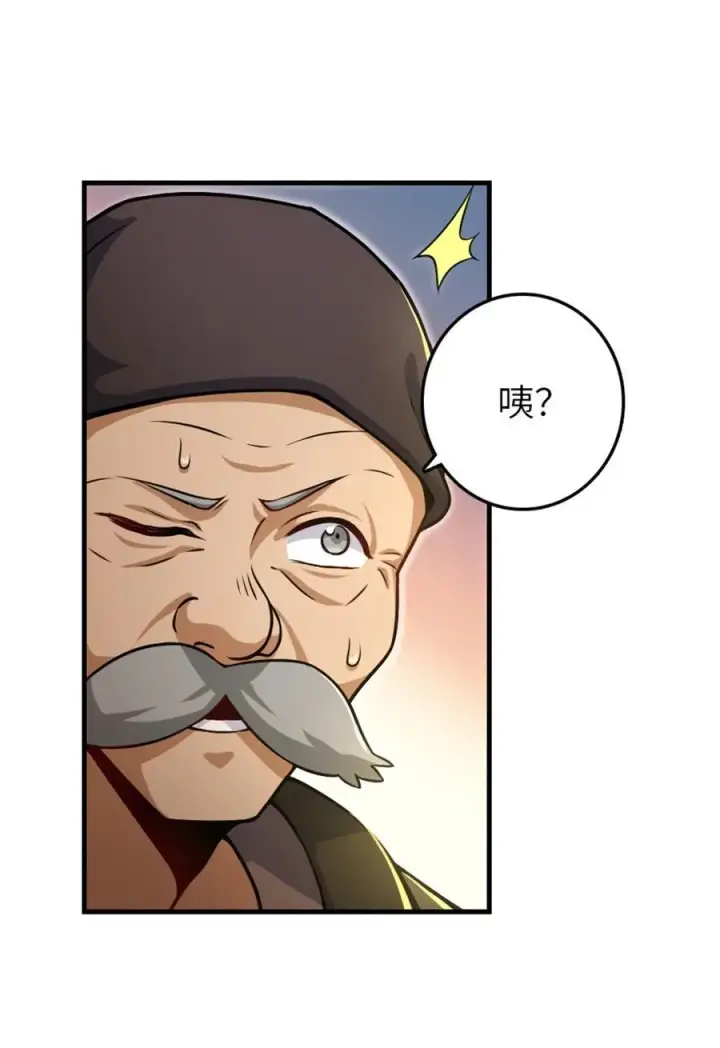 漫画《放开那个女巫》518 援军？第38张图