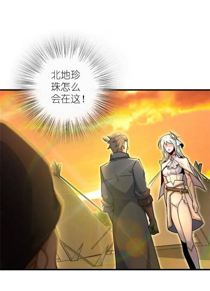 漫画《放开那个女巫》518 援军？第39张图