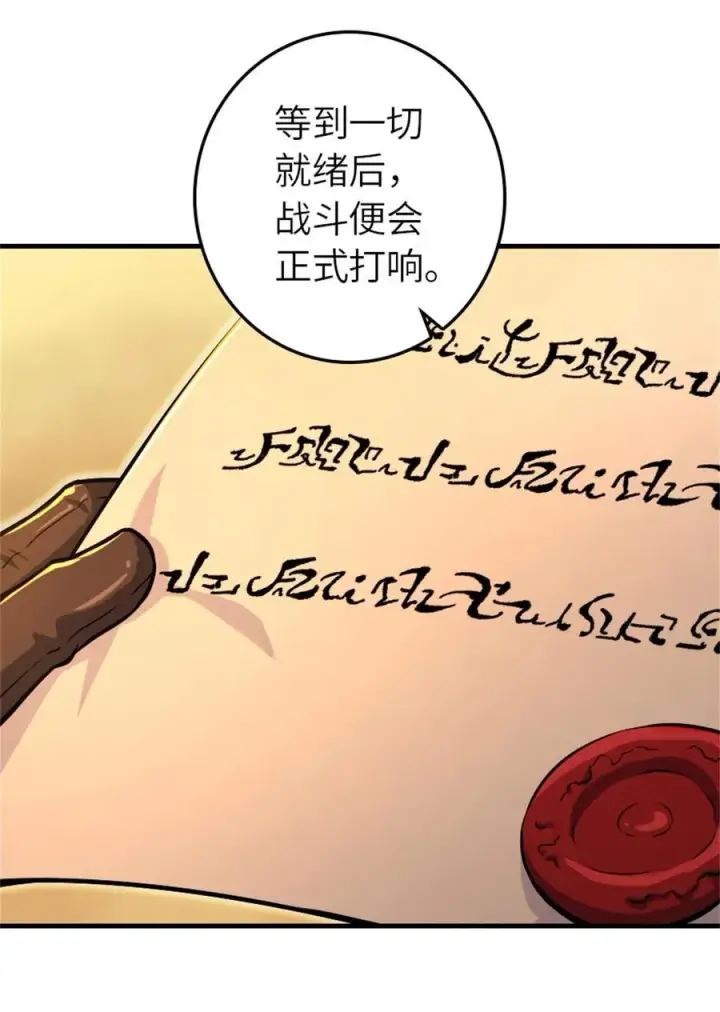 漫画《放开那个女巫》518 援军？第41张图