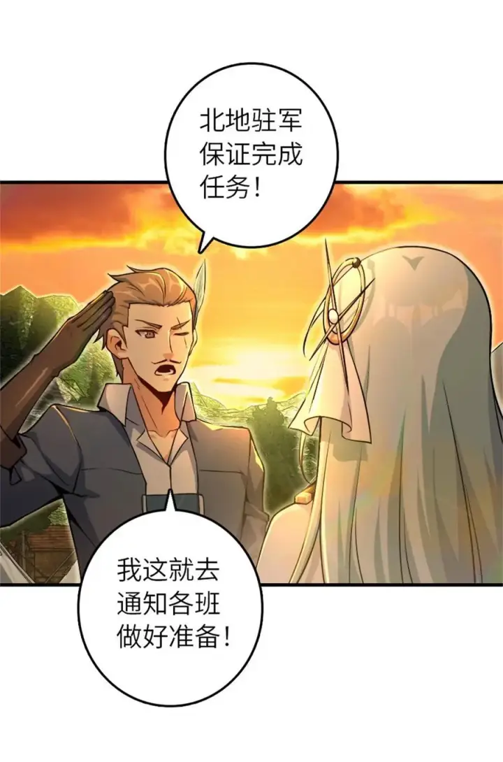漫画《放开那个女巫》518 援军？第42张图