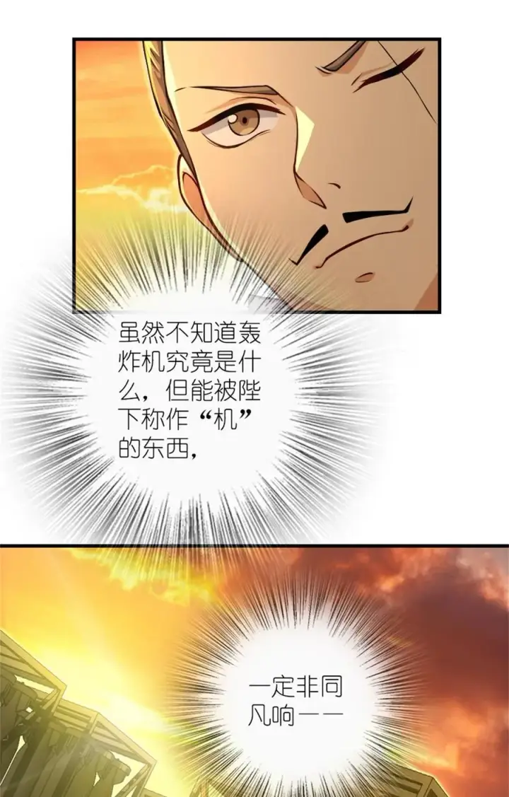 漫画《放开那个女巫》518 援军？第45张图
