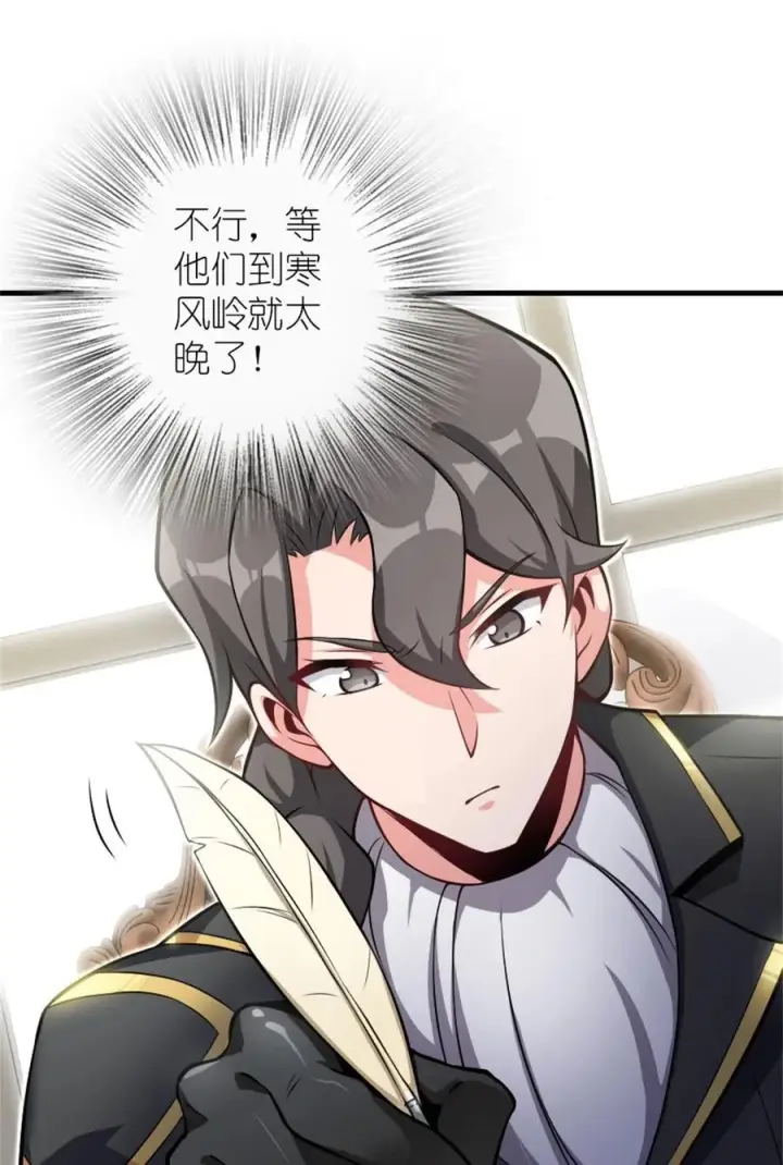 漫画《放开那个女巫》518 援军？第5张图