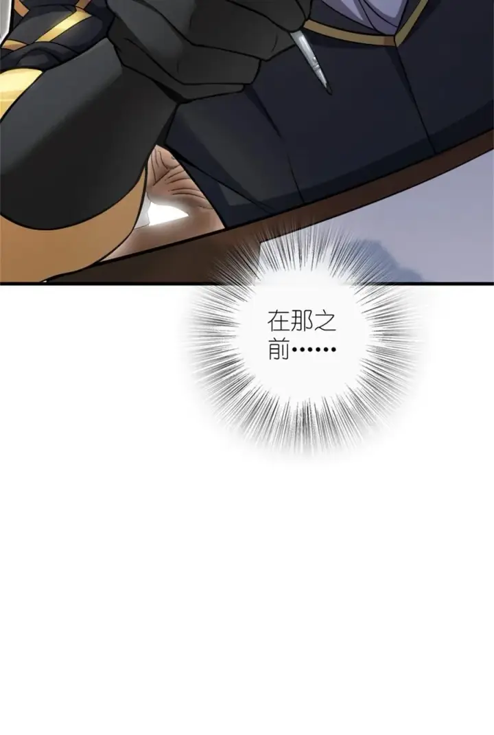 漫画《放开那个女巫》518 援军？第6张图