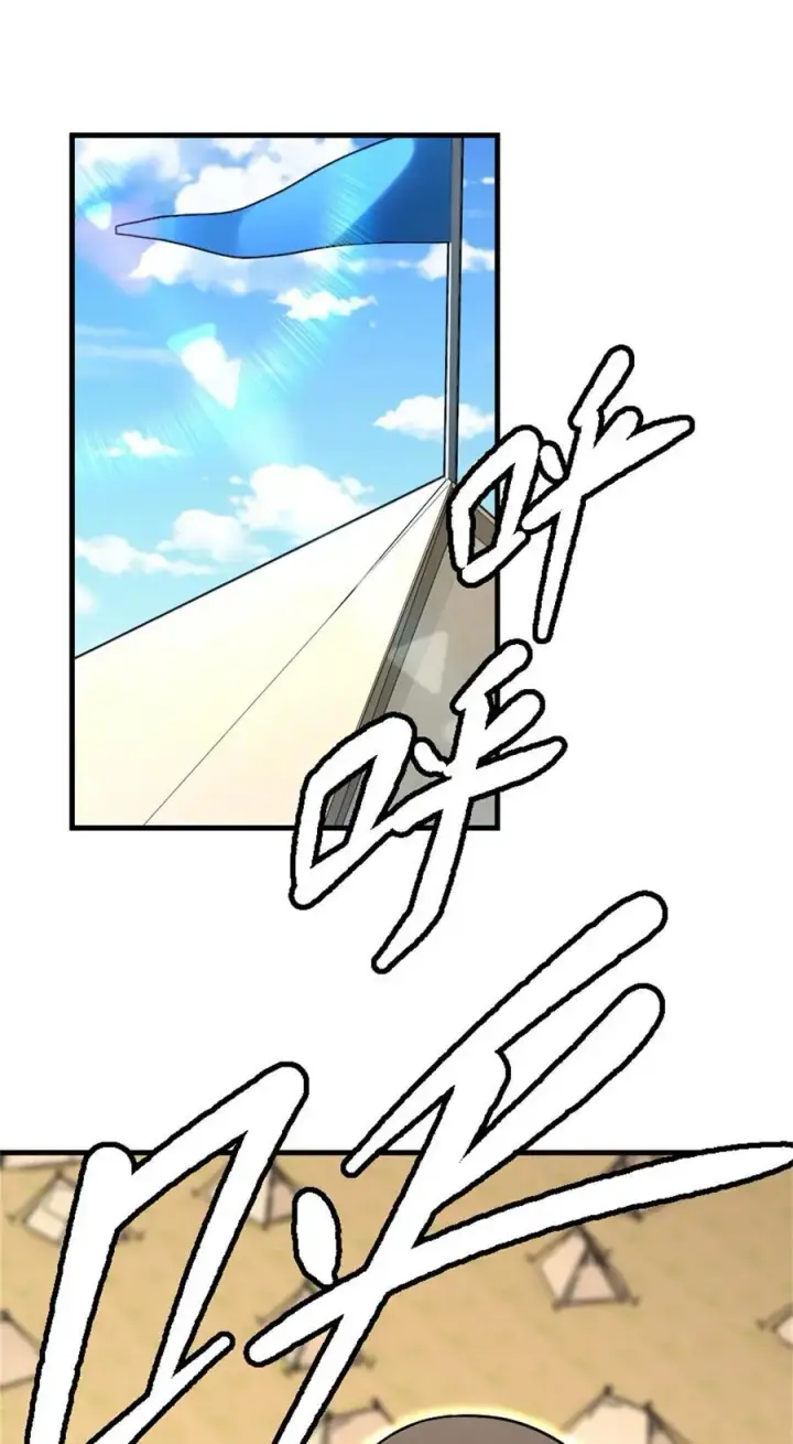 漫画《放开那个女巫》519 轰炸计划第11张图