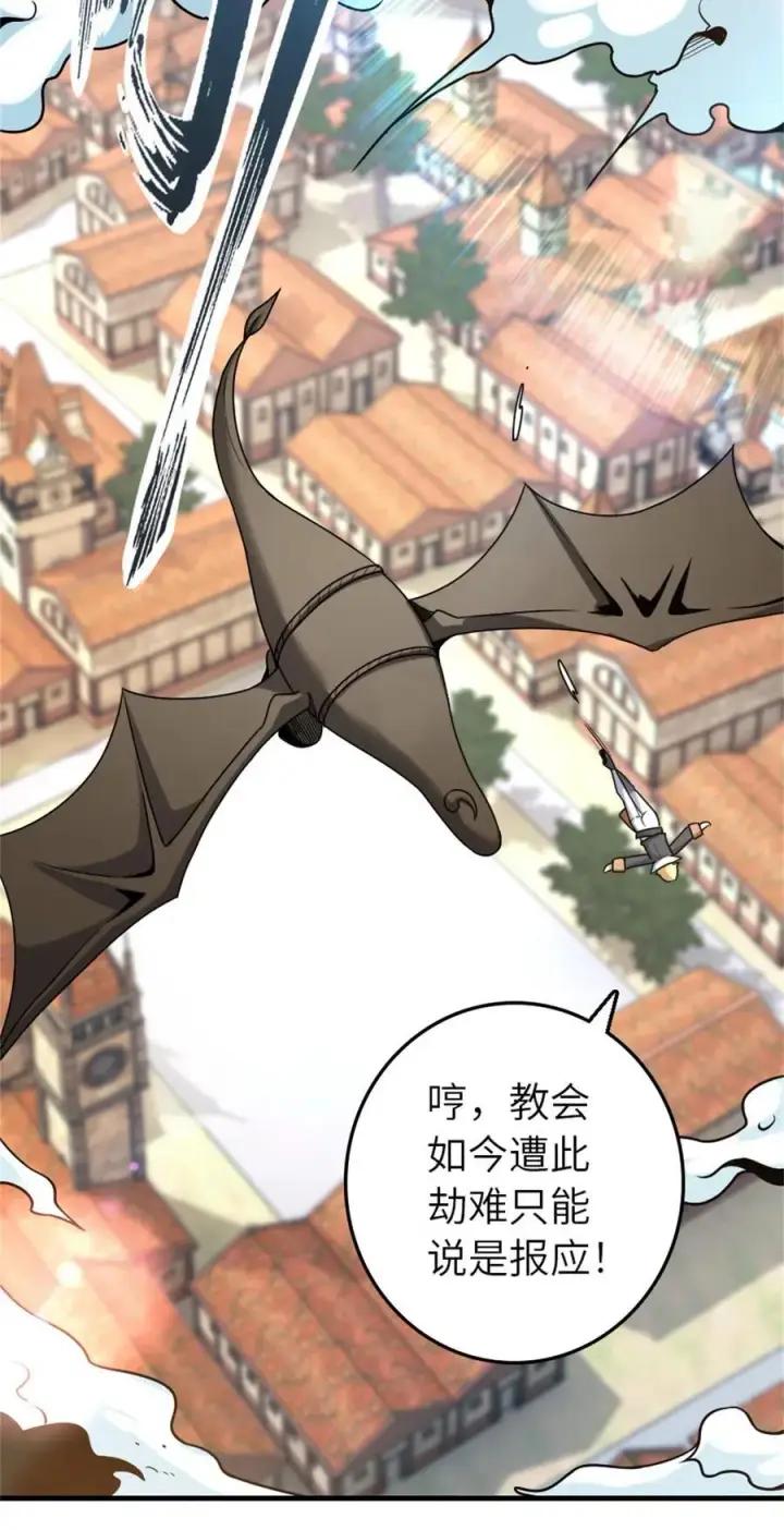 漫画《放开那个女巫》519 轰炸计划第14张图