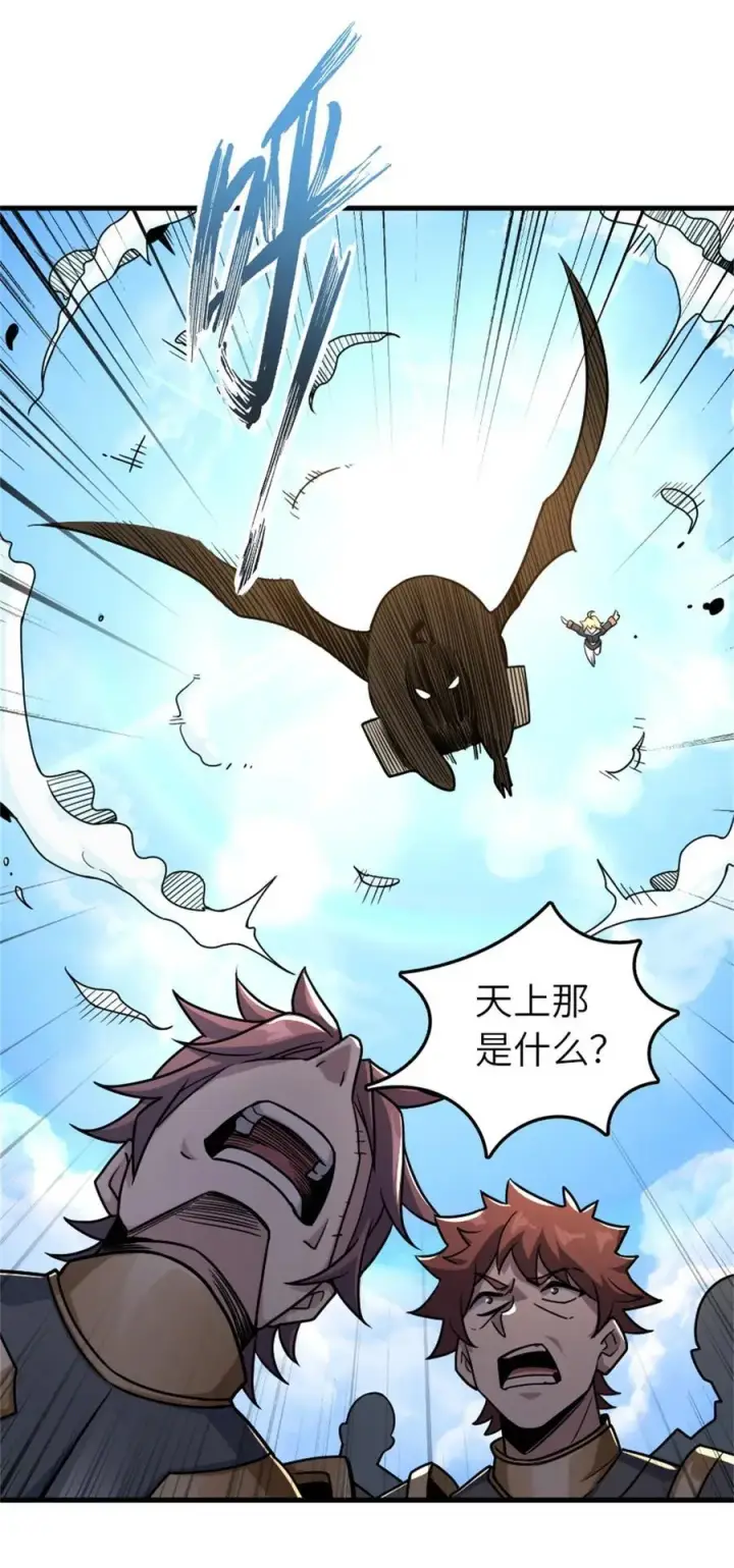 漫画《放开那个女巫》519 轰炸计划第20张图