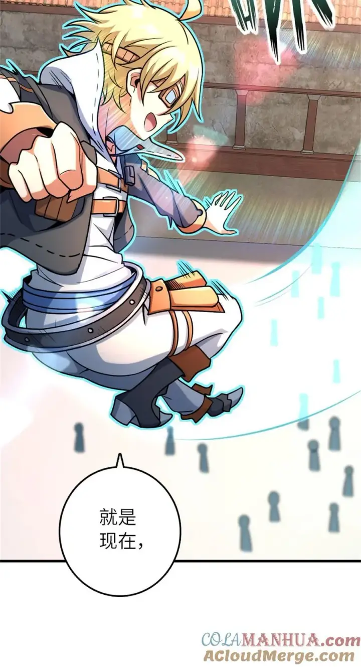 漫画《放开那个女巫》519 轰炸计划第22张图