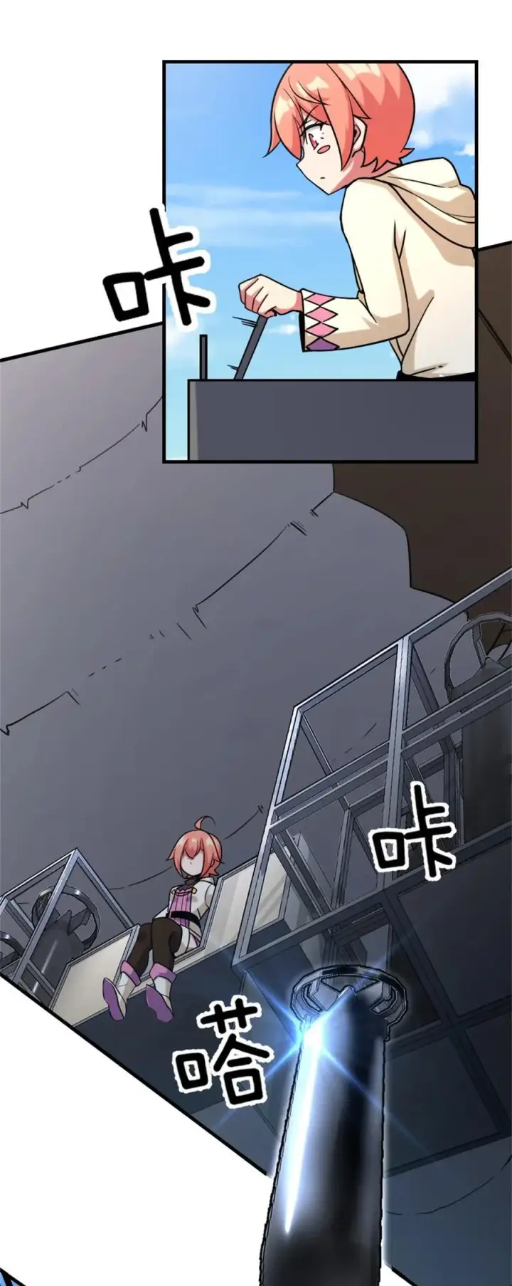 漫画《放开那个女巫》519 轰炸计划第24张图