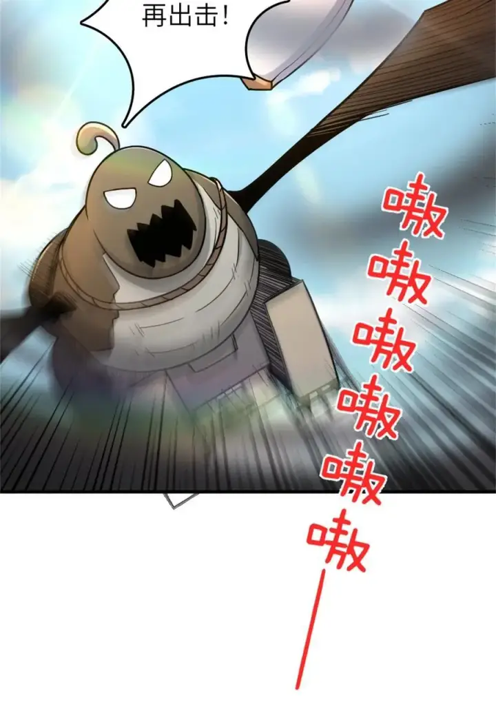 漫画《放开那个女巫》519 轰炸计划第35张图