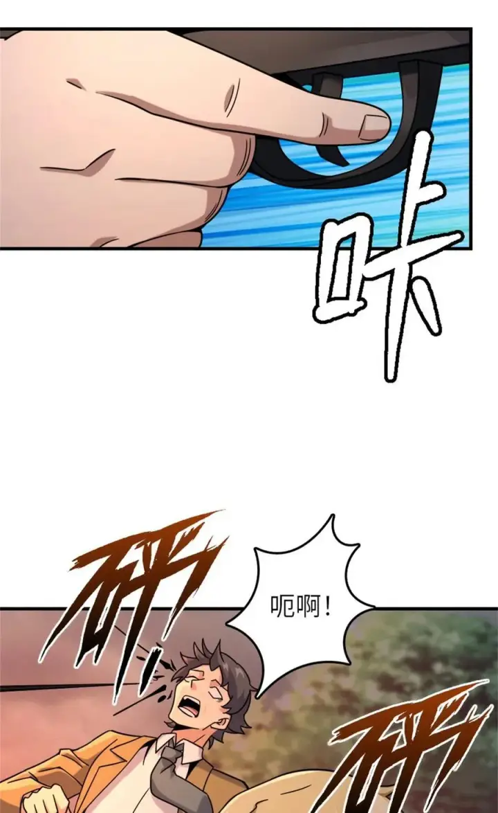 漫画《放开那个女巫》519 轰炸计划第42张图