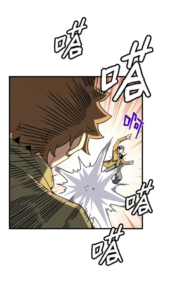 漫画《放开那个女巫》519 轰炸计划第44张图