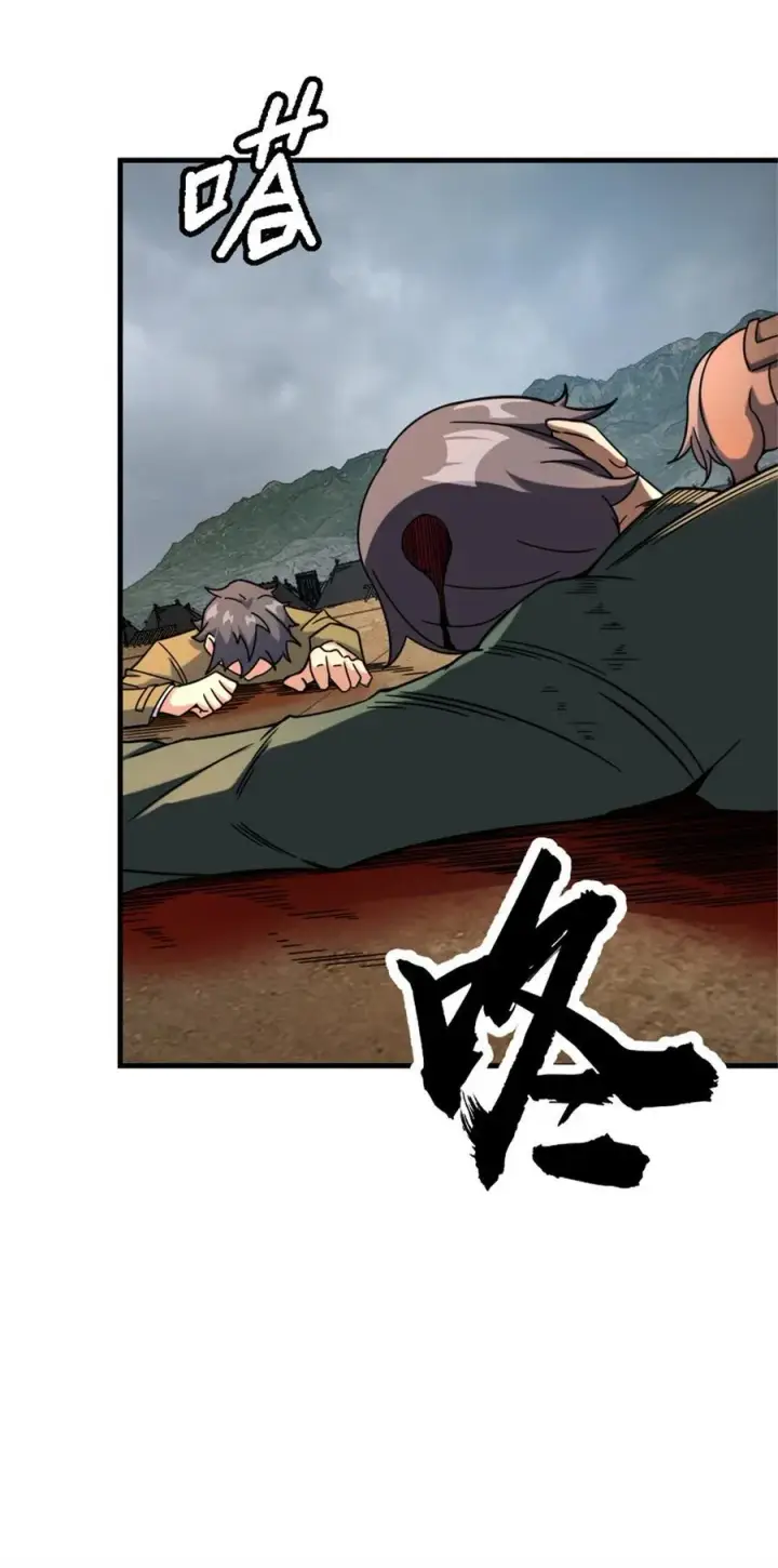 漫画《放开那个女巫》519 轰炸计划第45张图